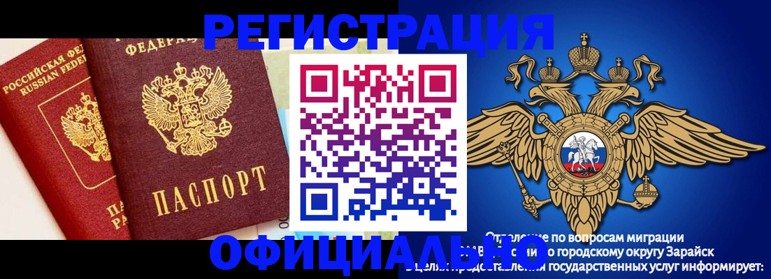 прописка гарантия в Котово