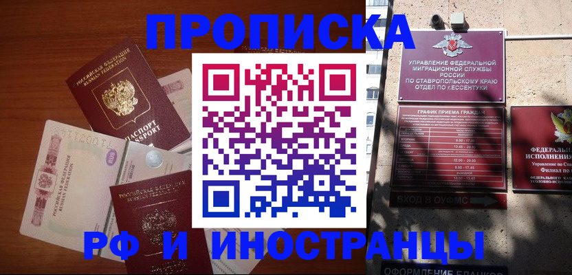 пропишу в квартире в Котово