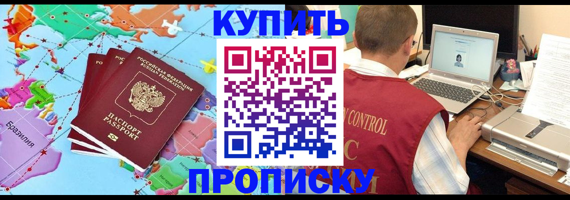 пропишу в квартире в Котово
